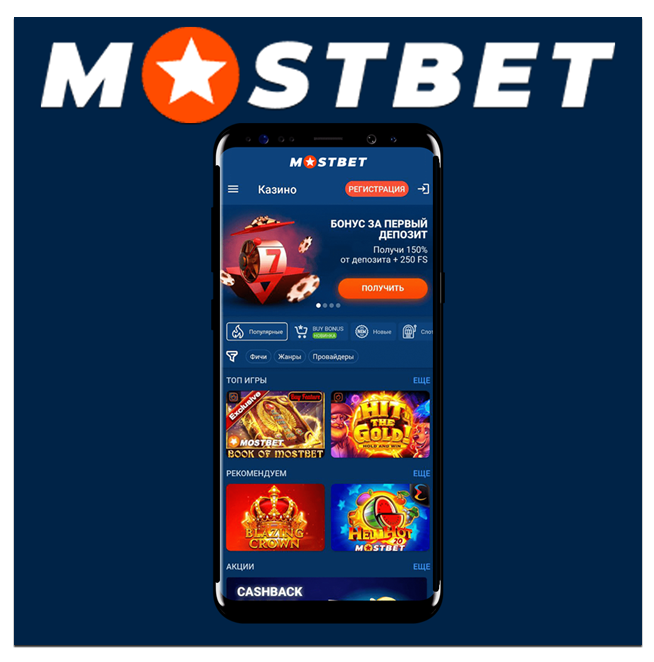 Experience Premium Casino Action Anytime with Mostbet -1643991670