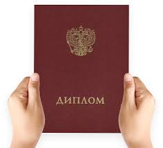 Как купить диплом в Тюмени Удобные способы и советы