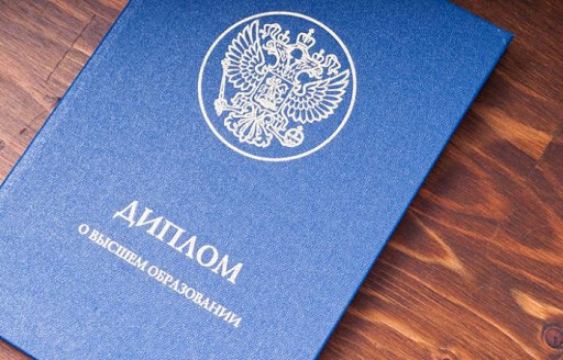 Как купить диплом в Тюмени Удобные способы и советы