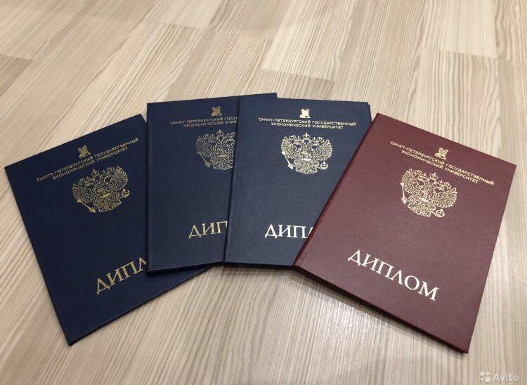 Купить диплом СПХФУ на оригинальном бланке 914314283