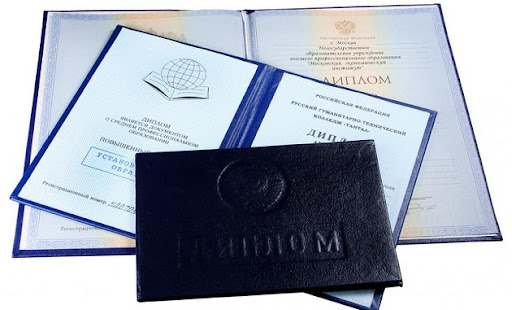 Купить диплом СПХФУ на оригинальном бланке 914314283