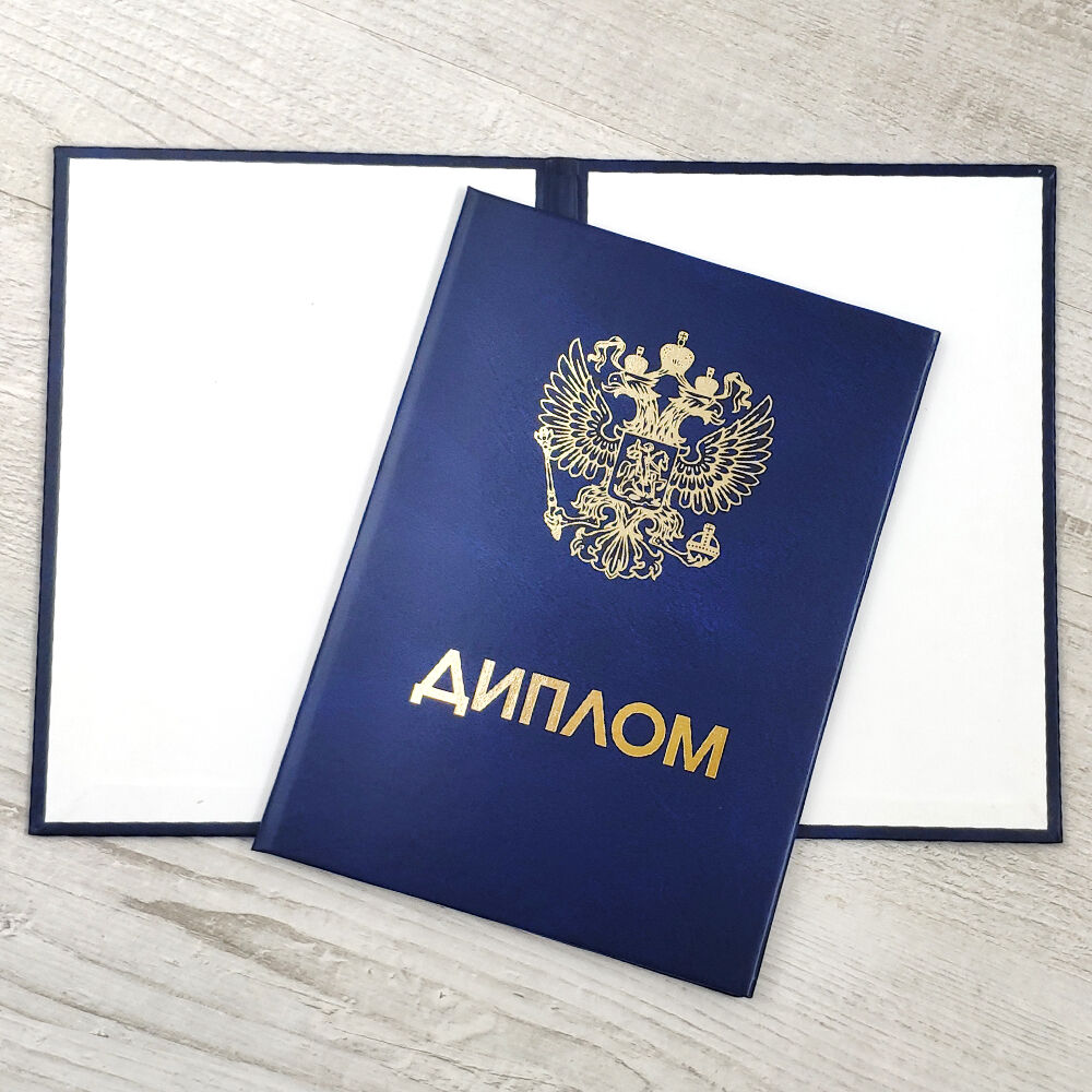 Купить диплом РГГУ как сделать это безопасно и законно